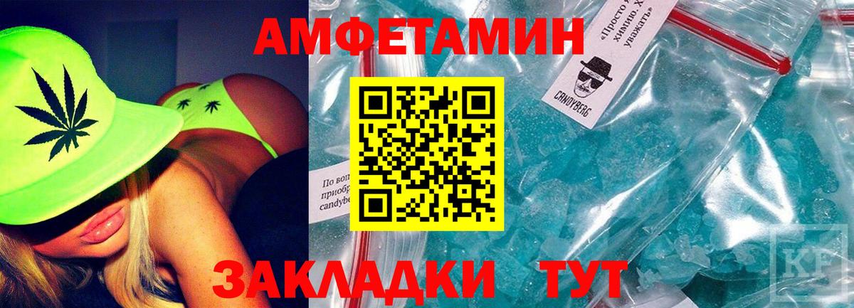 Amphetamine VHQ Ставрополь