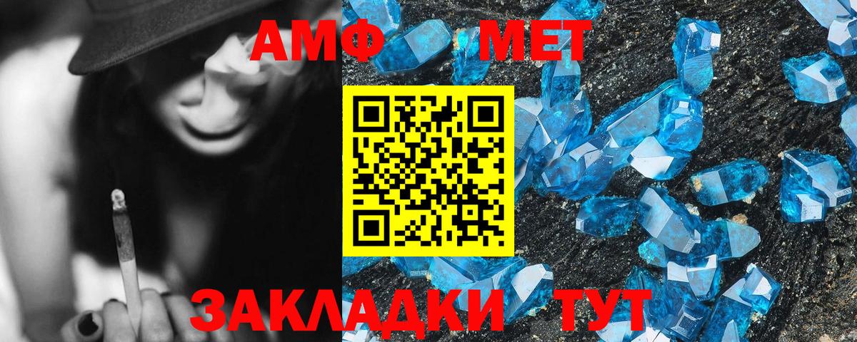 Amphetamine Розовый Ставрополь