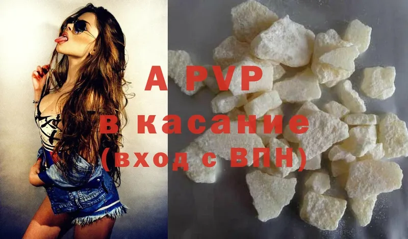 A-PVP кристаллы  цены   Ставрополь 