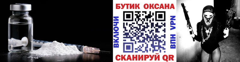 БУТИРАТ 99% где купить наркотик Ставрополь