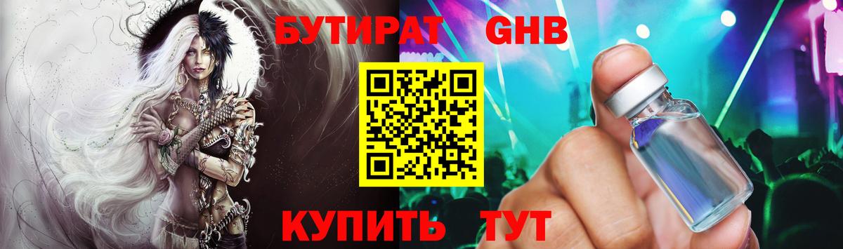 БУТИРАТ оксана Ставрополь