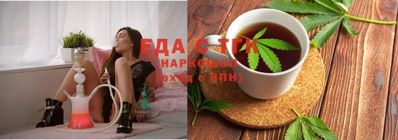 Canna-Cookies конопля  Ставрополь 