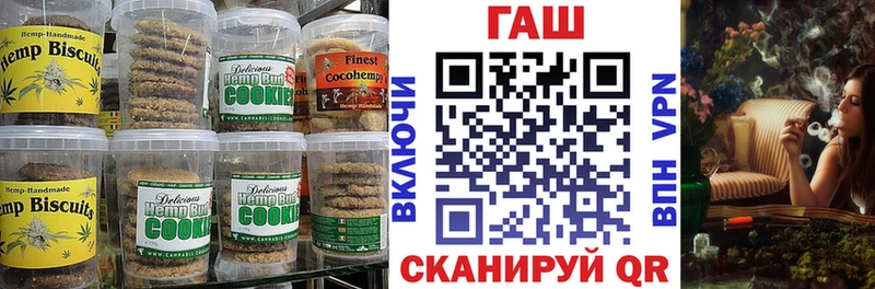 где можно купить Ставрополь Canna-Cookies марихуана
