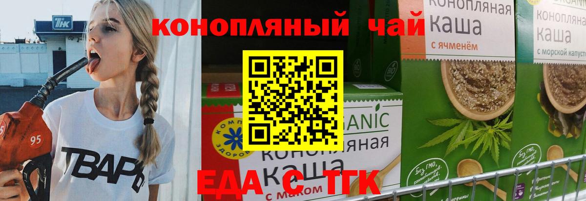 Печенье с ТГК марихуана  Ставрополь 