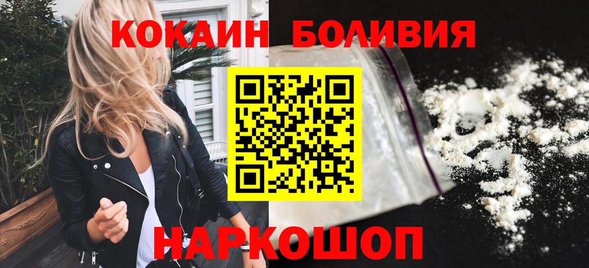 КОКАИН FishScale  Кокаин VHQ  Ставрополь 