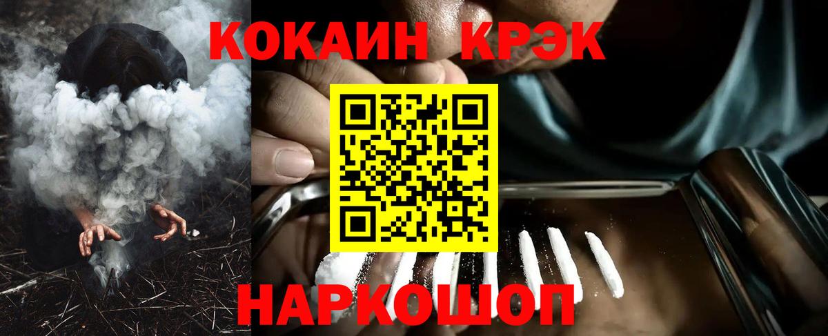 COCAIN Columbia  Кокаин  Ставрополь  Вход с VPN  COCAIN Перу 