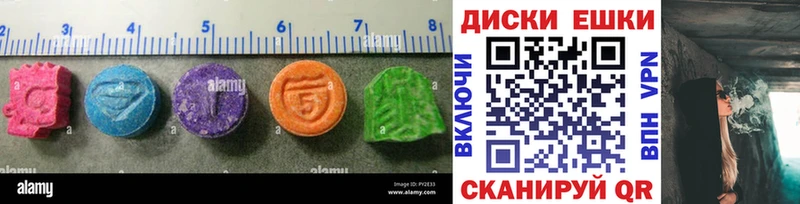ЭКСТАЗИ 300 mg  Ставрополь 