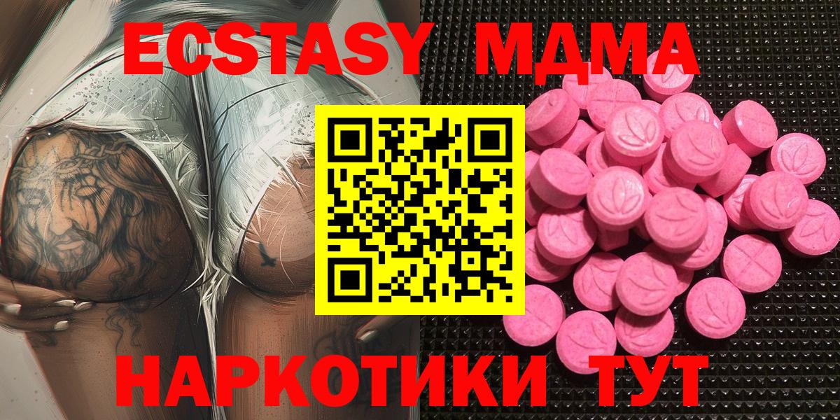 Ecstasy  Экстази VHQ  Ставрополь  Вход с VPN  ЭКСТАЗИ круглые 