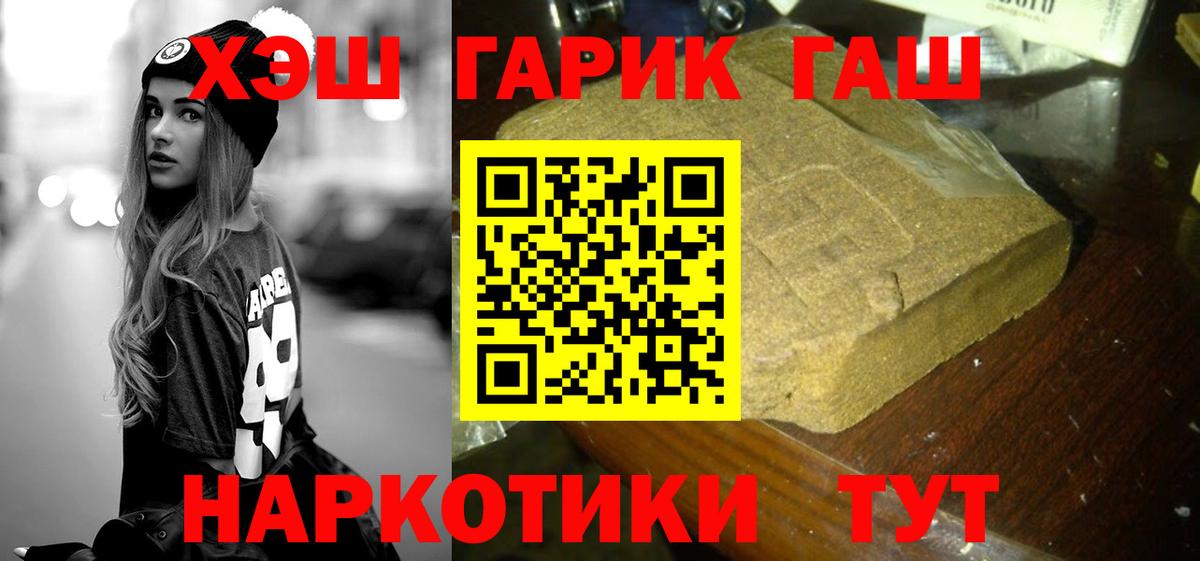 Гашиш ice o lator  Ставрополь 