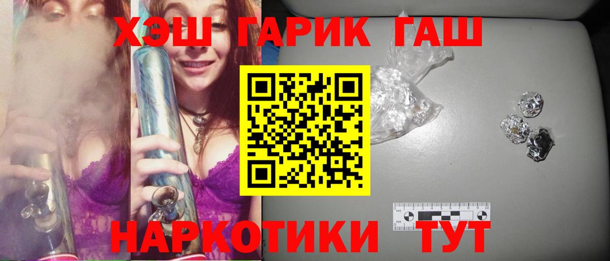 ГАШ  ГАШ гарик  Вход с VPN  Ставрополь 