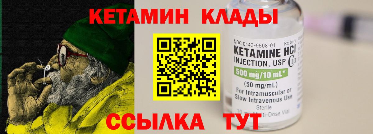 КЕТАМИН ketamine  КЕТАМИН VHQ  blacksprut ссылка  Ставрополь  Вход с VPN 