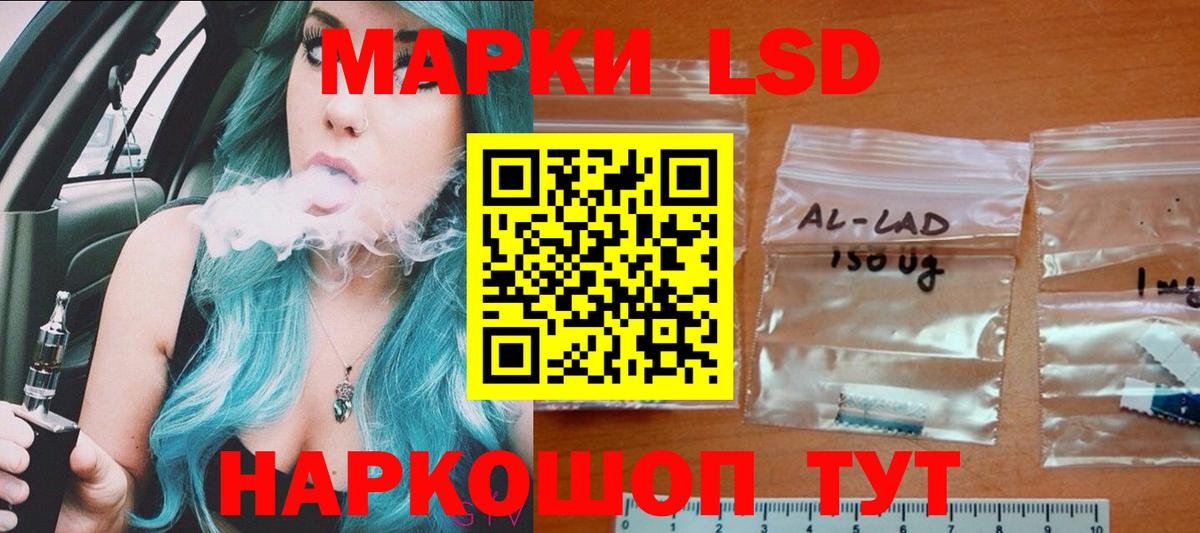 Лсд 25 экстази  Лсд 25 экстази кислота  Вход с VPN  Лсд 25 экстази кислота  Ставрополь 