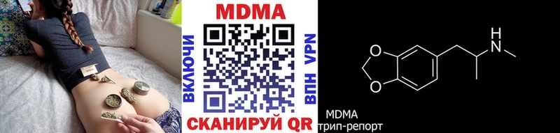 закладка  MEGA tor  MDMA VHQ  Ставрополь 