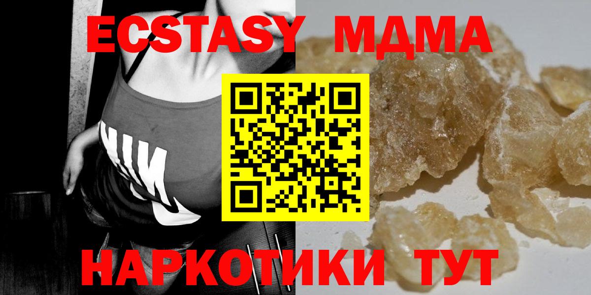Ставрополь  MDMA молли  Вход с VPN  MDMA crystal 