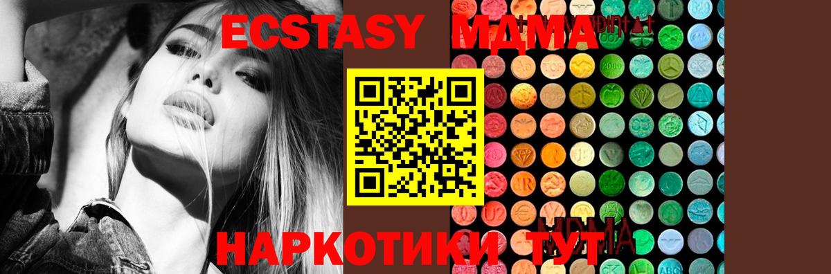 MDMA VHQ  Ставрополь  MDMA VHQ 