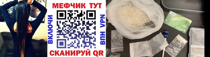 Мефедрон мяу мяу где купить наркоту shop телеграм Ставрополь