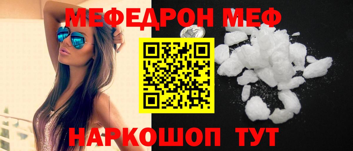 МЕТАМФЕТАМИН Ставрополь