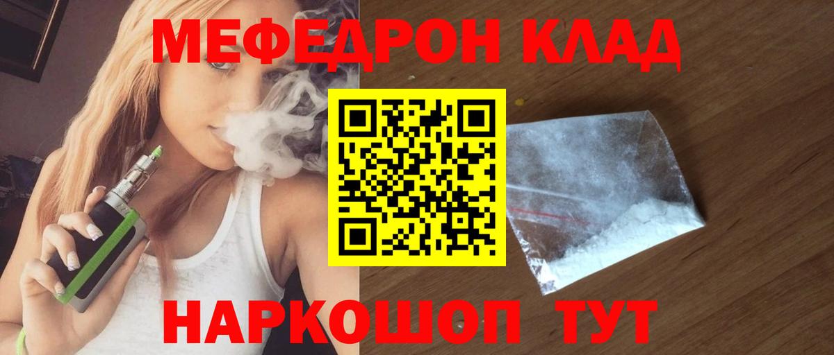 Ставрополь  Мефедрон  Вход с VPN  Меф мяу мяу  купить наркотики сайты  МЯУ-МЯУ VHQ 