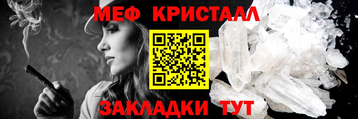 Меф мука Ставрополь