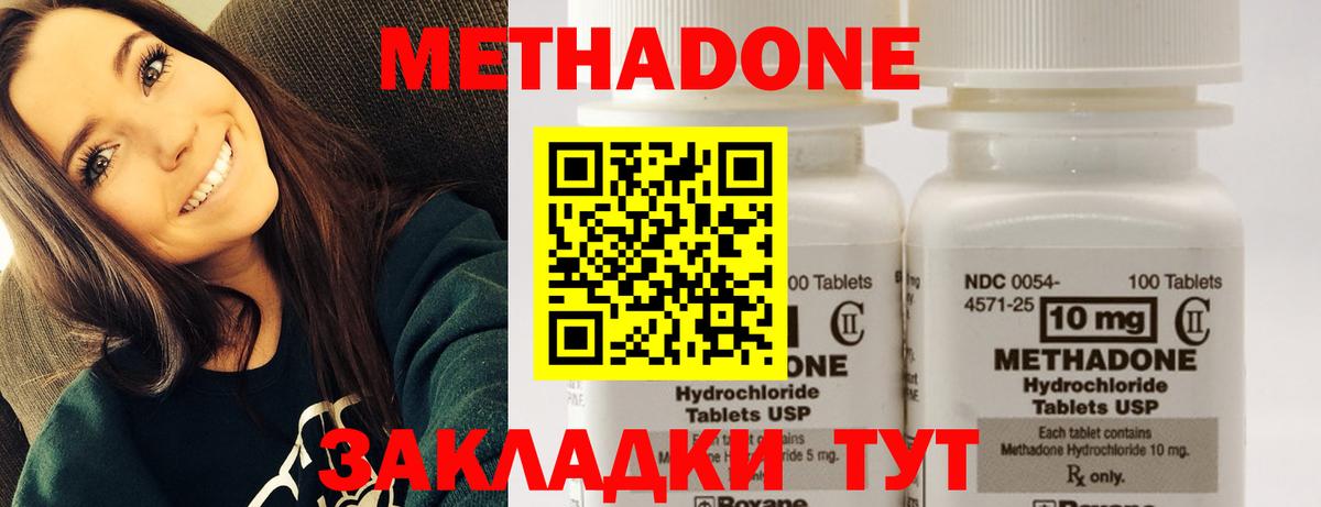 Ставрополь  Метадон methadone  Вход с VPN  Метадон белоснежный 