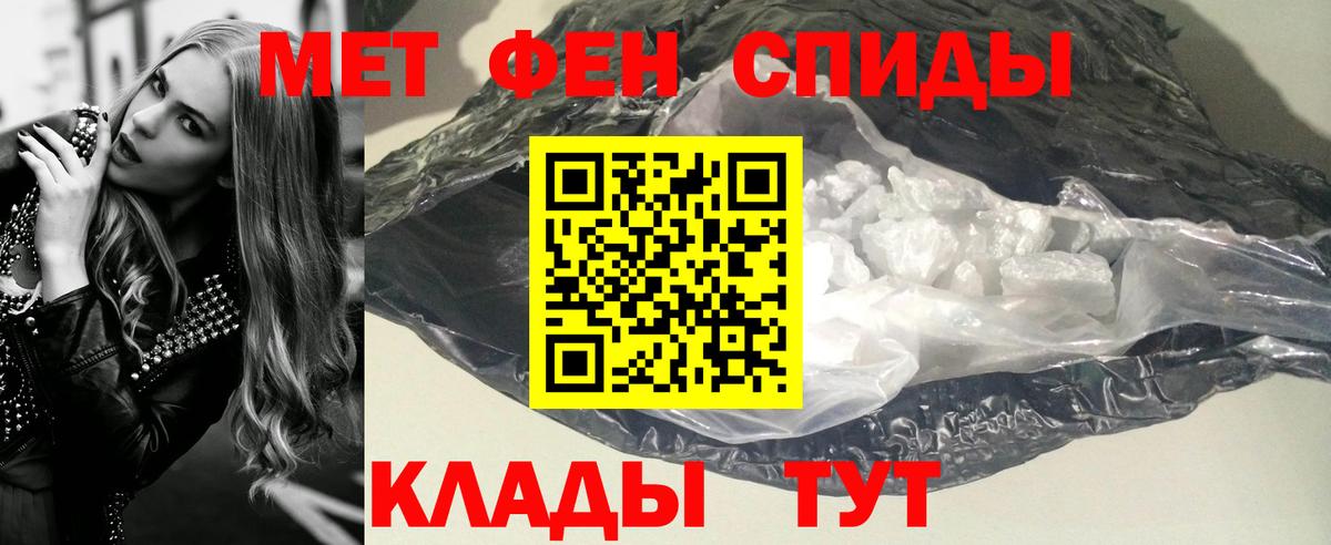 Первитин пудра  Первитин пудра  Вход с VPN  Ставрополь 