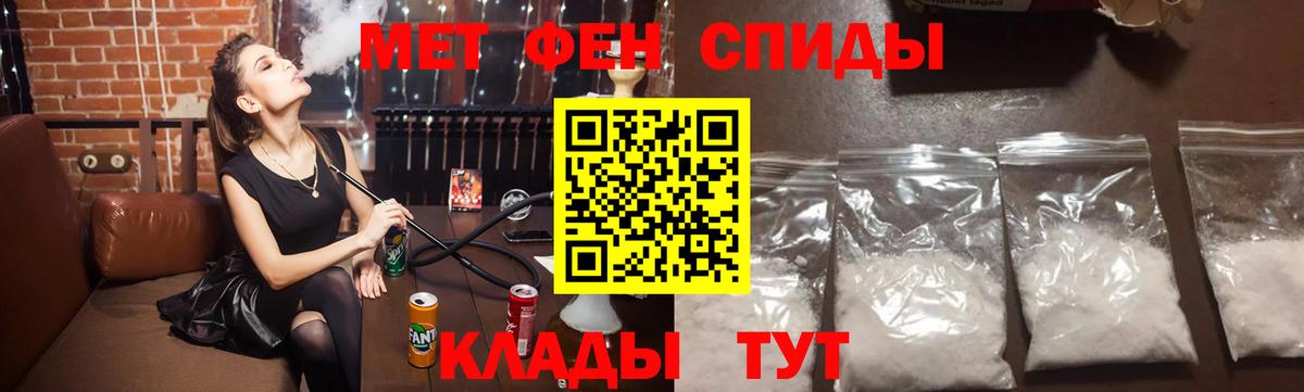 МЕТАМФЕТАМИН пудра Ставрополь