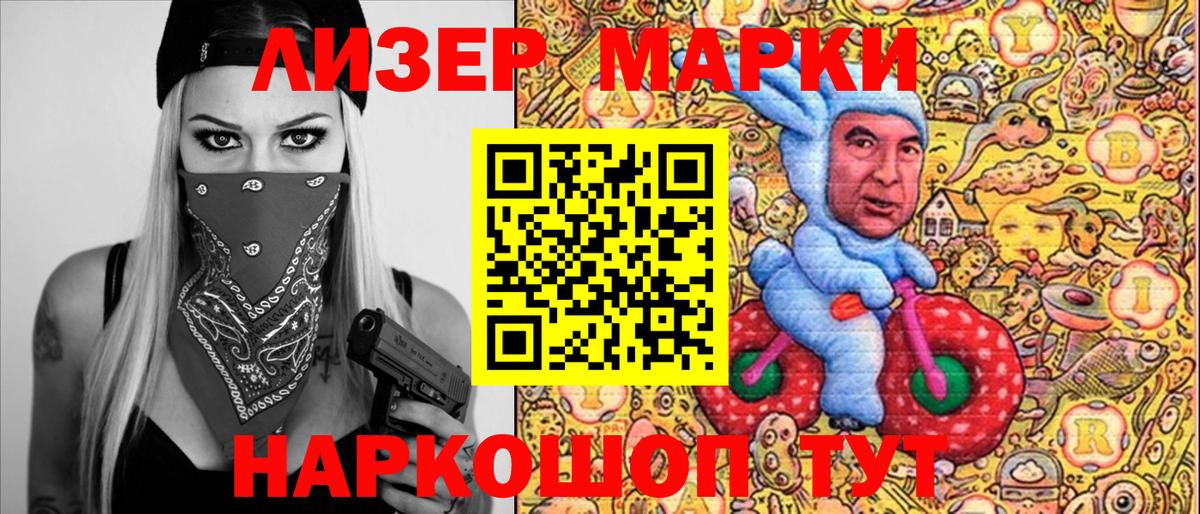 Ставрополь  Марки NBOMe  Вход с VPN  Марки NBOMe 1,8мг 
