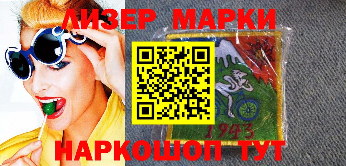 Марки 25I-NBOMe 1,5мг  Ставрополь  Марки 25I-NBOMe 1,5мг 