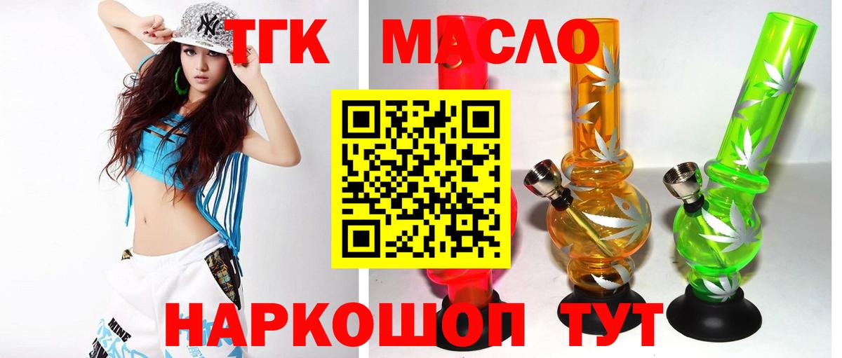 ТГК жижа Ставрополь
