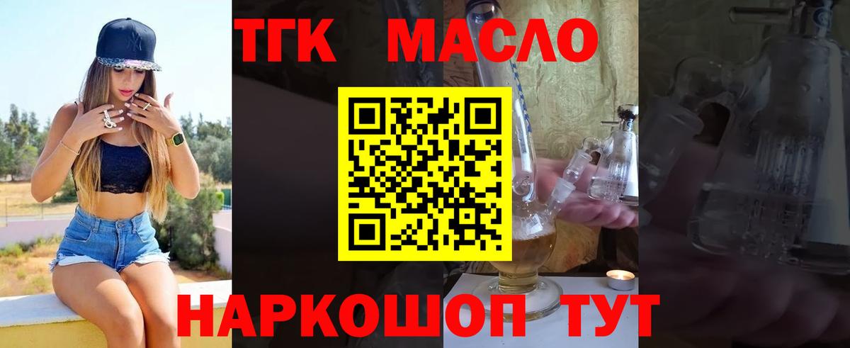 Ставрополь  ТГК жижа  Вход с VPN 