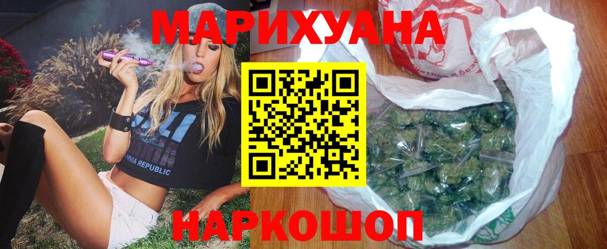 Канабис Bruce Banner  Ставрополь  Каннабис White Widow  Бошки марихуана конопля 