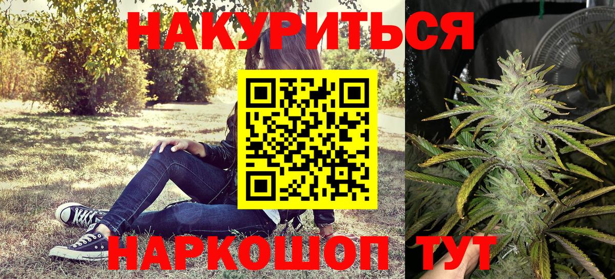 Каннабис MAZAR  МАРИХУАНА VHQ  Ставрополь  Бошки Шишки AK-47  Марихуана Amnesia  Вход с VPN 